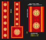 中式婚礼