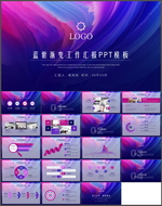 渐变工作汇报PPT