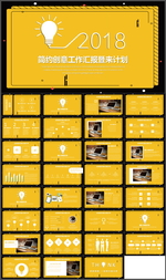 工作汇报PPT
