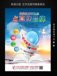 广告公司海报