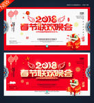 春节联欢晚会