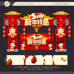 新年