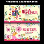春天