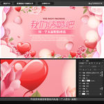 我们结婚吧