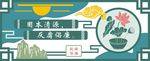 文化墙
