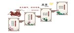 楼道文化墙
