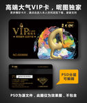 美容VIP卡