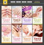 美甲海报