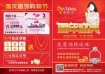 珠宝周年庆优惠促销海报DM