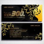 美容美发现金券