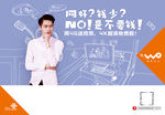 智慧沃家-用4G送宽带-海报