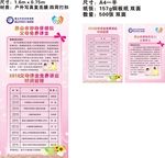 父母课堂 X展架