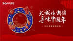 新年桁架