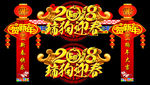 拱门