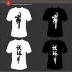 武术T恤印花图案