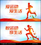 运动
