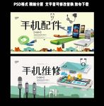 手机配件