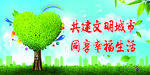 公益广告