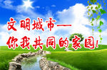 公益广告