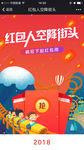 红包雨（红色））