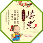 慎思