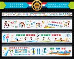 体育文化长廊