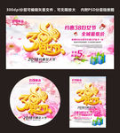 妇女节图片