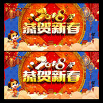 恭贺新春