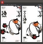 白酒