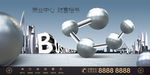 冷色金属风格房地产海报