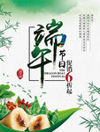 端午节