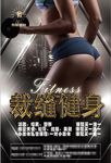 健身彩页海报