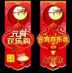 元宵节