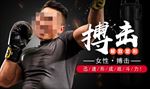 搏击 武术 武打 散打 格斗