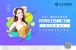 高清整形美容美女psd文件