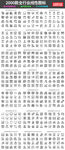 最新2000款扁平线性图标