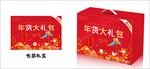 年味礼盒