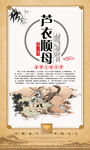 芦衣顺母