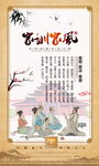 家训家风