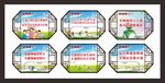 文明创建 遵德守礼 花草牌