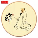 禅