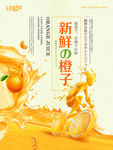 橙子