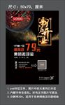 新店开业活动宣传海报