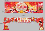 新年龙门架 喜庆 活动 开业