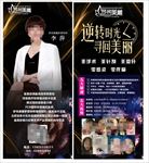 天马梦尚美雕展架画