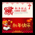 新年贺卡