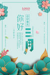 唯美海报