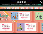 社区文化墙彩绘设计