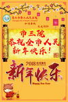 新年快乐