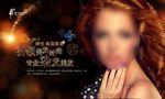 美容美发